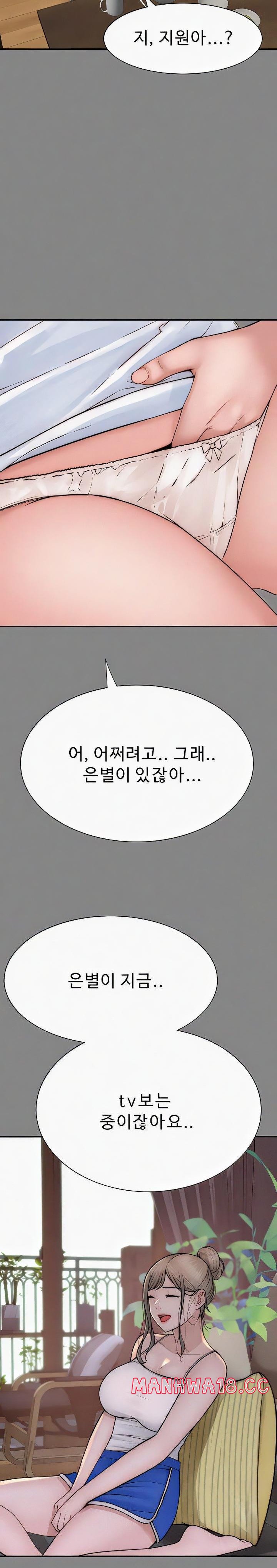 Addicted to My Mother Raw Chapter 52 Page 22