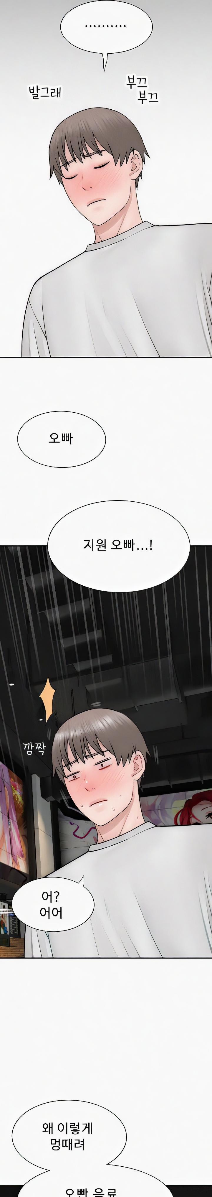 Addicted to My Mother Raw Chapter 52 Page 25