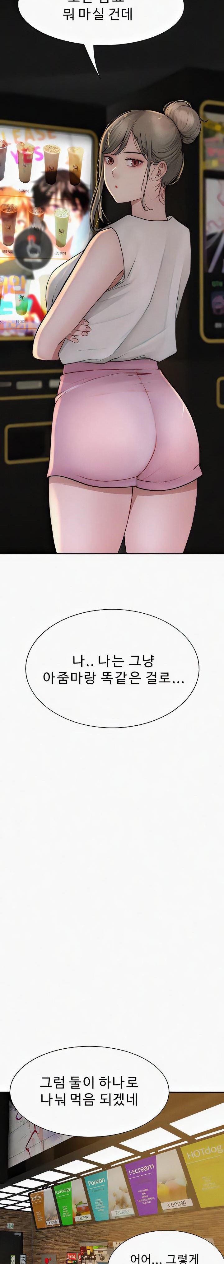 Addicted to My Mother Raw Chapter 52 Page 26