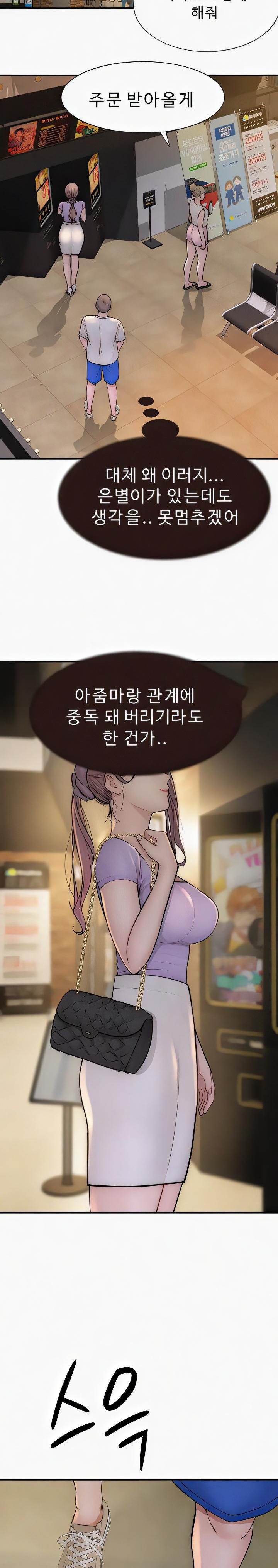Addicted to My Mother Raw Chapter 52 Page 27