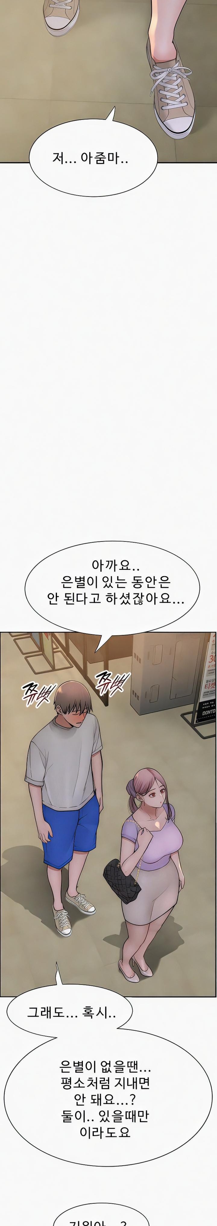 Addicted to My Mother Raw Chapter 52 Page 28