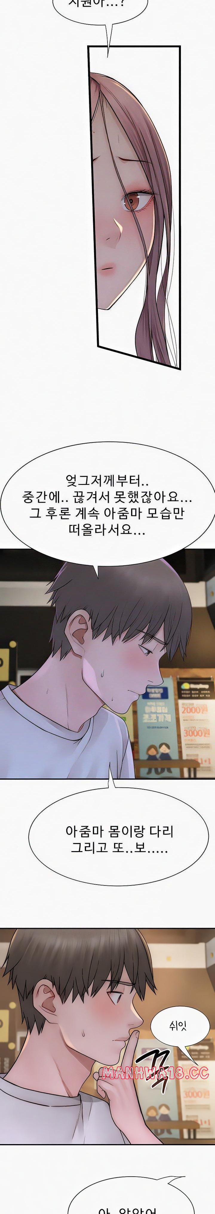 Addicted to My Mother Raw Chapter 52 Page 29
