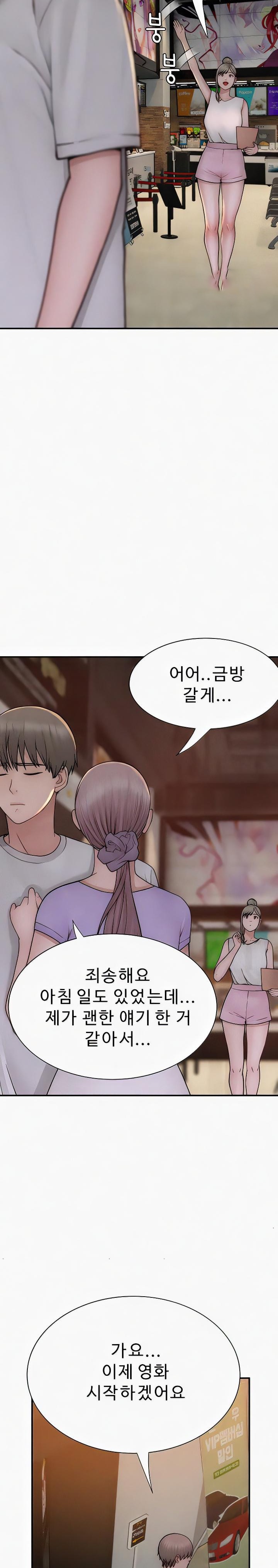 Addicted to My Mother Raw Chapter 52 Page 32