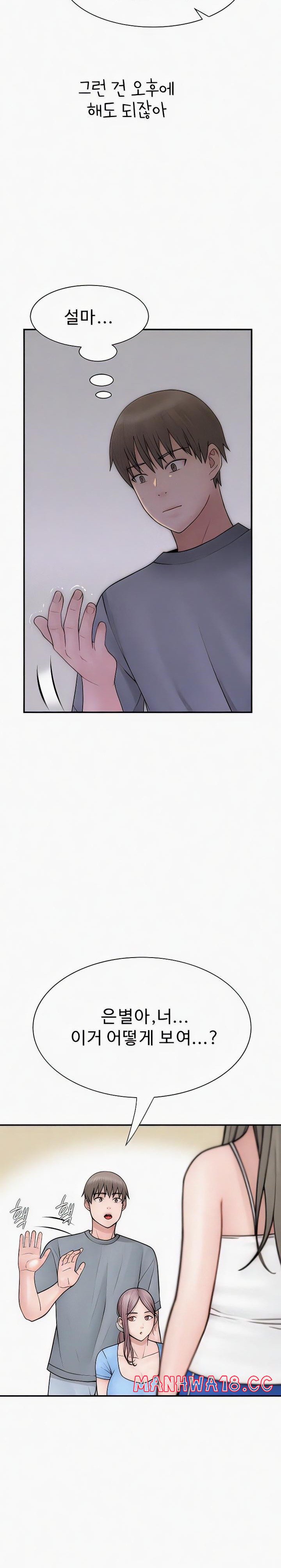 Addicted to My Mother Raw Chapter 52 Page 9
