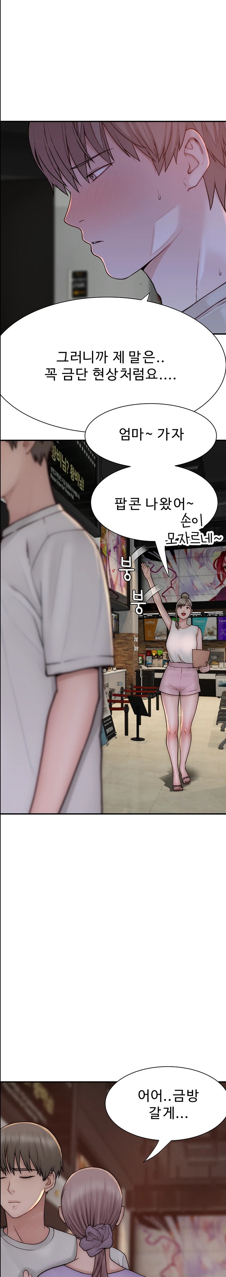 Addicted to My Mother Raw Chapter 53 Page 1