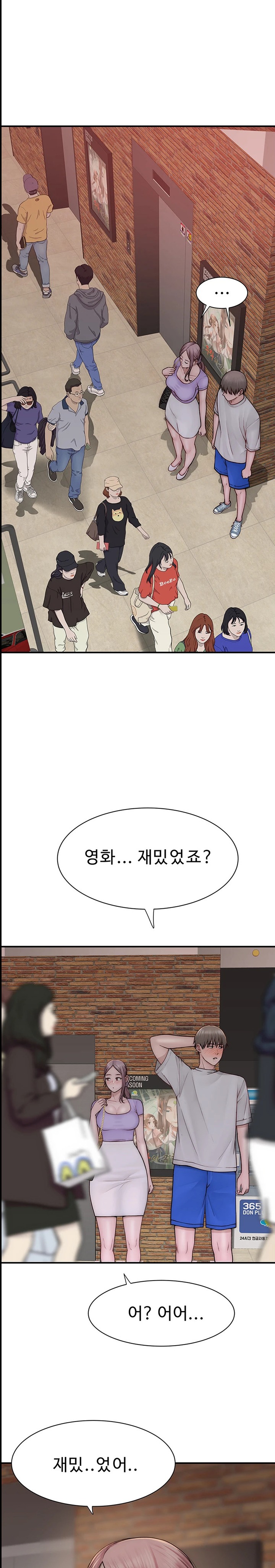 Addicted to My Mother Raw Chapter 53 Page 10