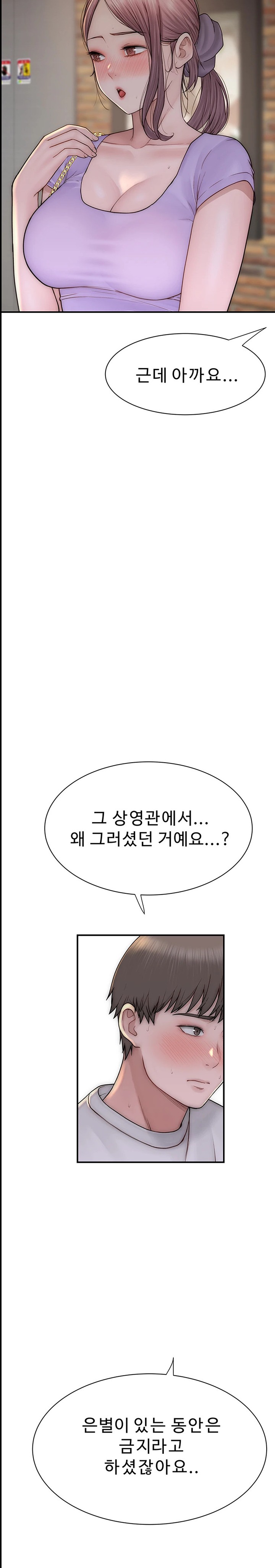 Addicted to My Mother Raw Chapter 53 Page 11
