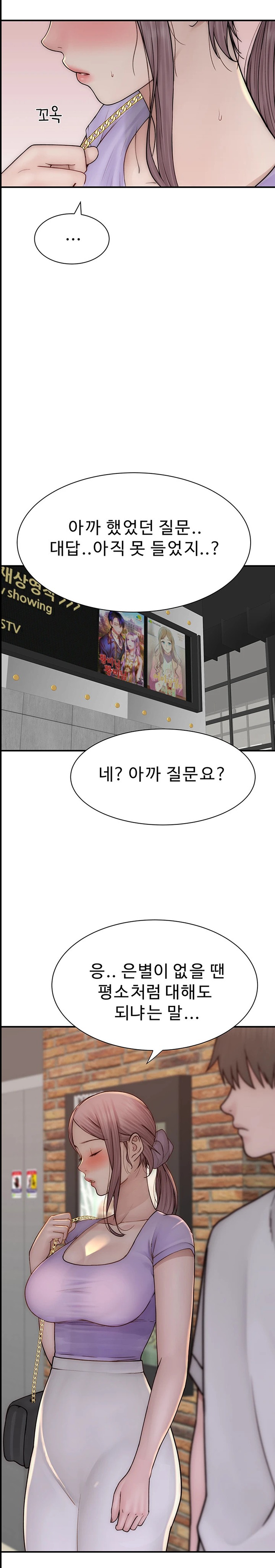 Addicted to My Mother Raw Chapter 53 Page 12