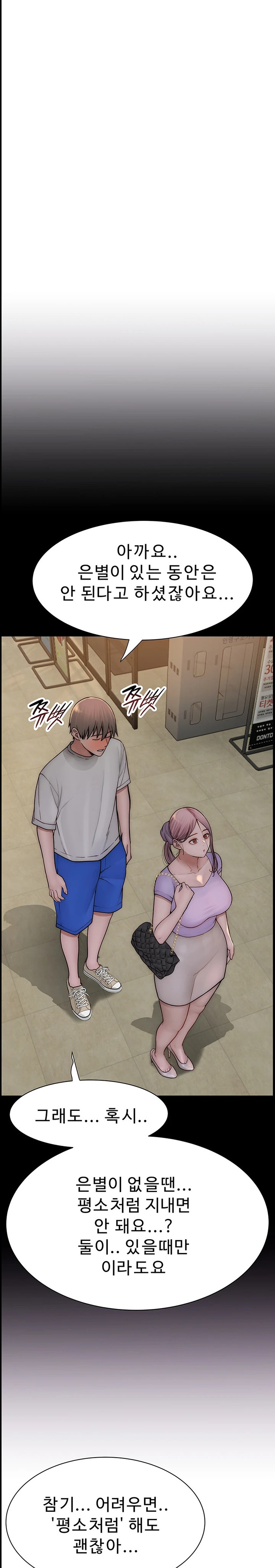 Addicted to My Mother Raw Chapter 53 Page 13