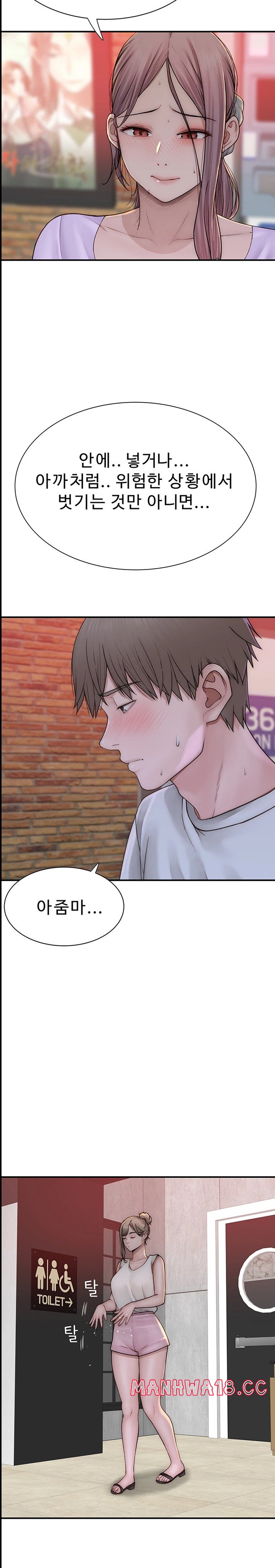 Addicted to My Mother Raw Chapter 53 Page 14