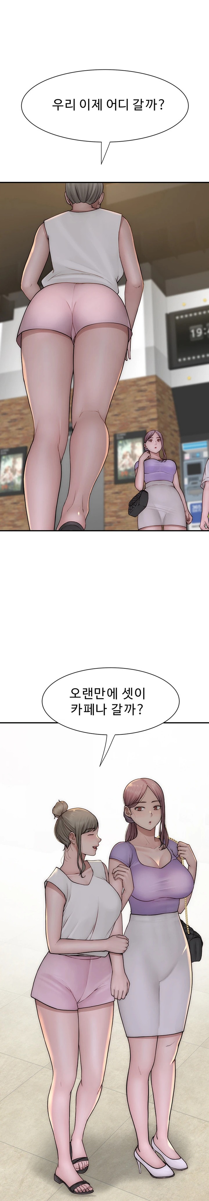 Addicted to My Mother Raw Chapter 53 Page 15