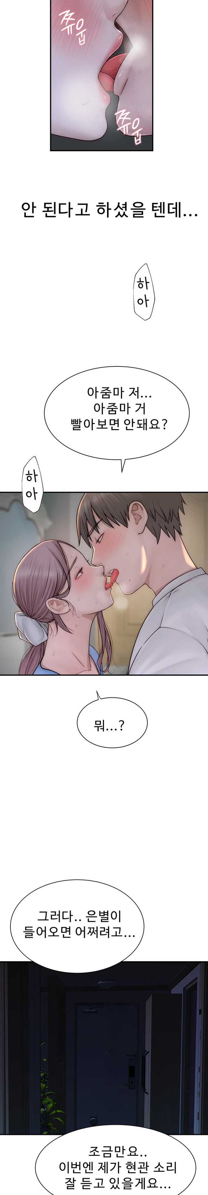 Addicted to My Mother Raw Chapter 53 Page 19