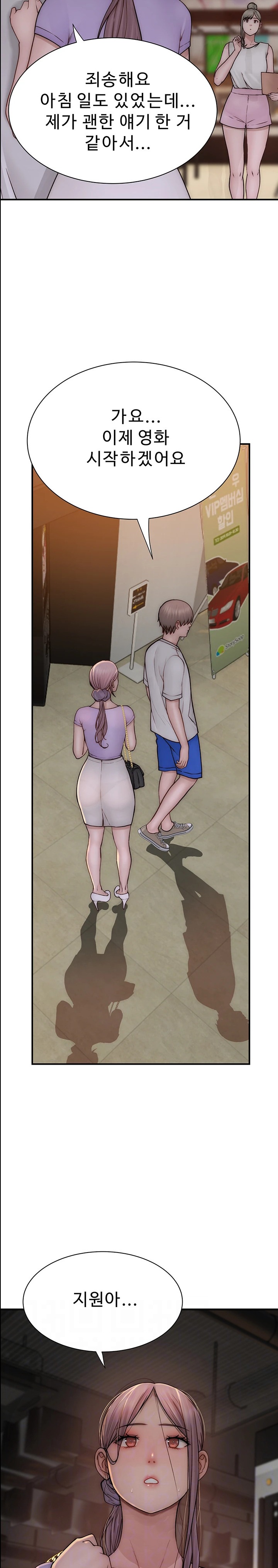 Addicted to My Mother Raw Chapter 53 Page 2