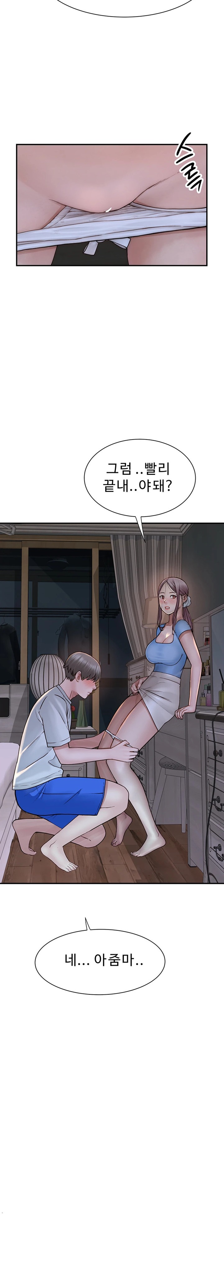 Addicted to My Mother Raw Chapter 53 Page 20