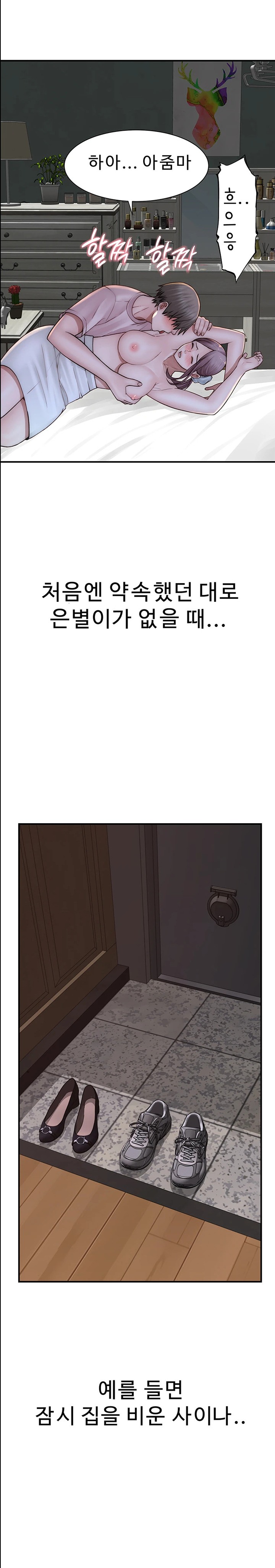 Addicted to My Mother Raw Chapter 53 Page 24