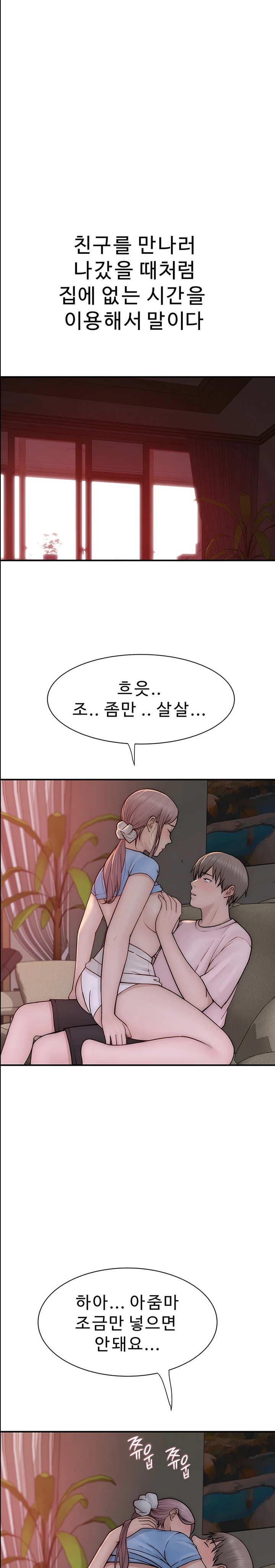 Addicted to My Mother Raw Chapter 53 Page 25