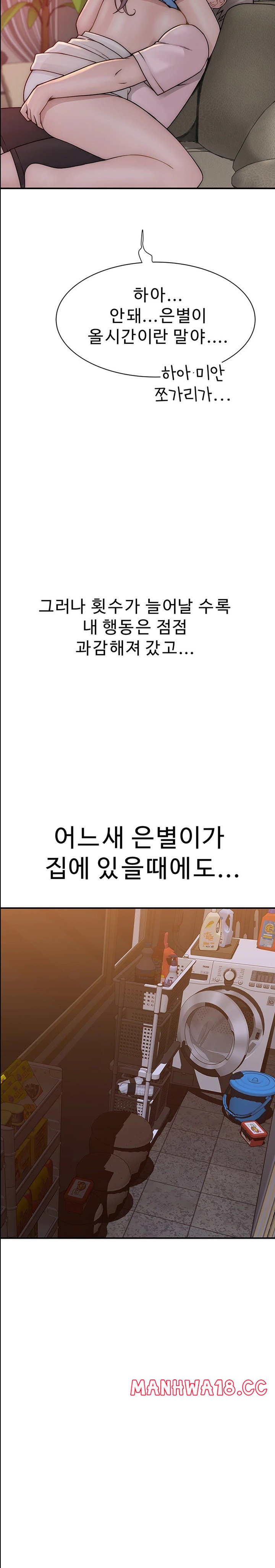 Addicted to My Mother Raw Chapter 53 Page 26