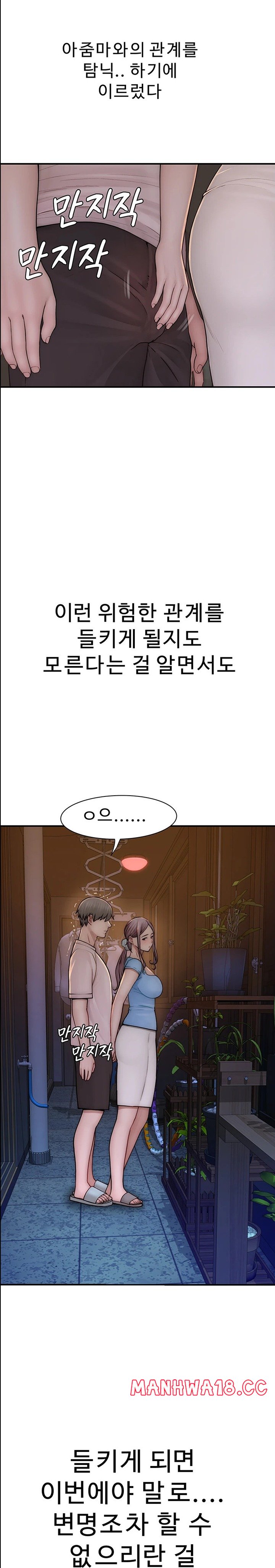 Addicted to My Mother Raw Chapter 53 Page 27