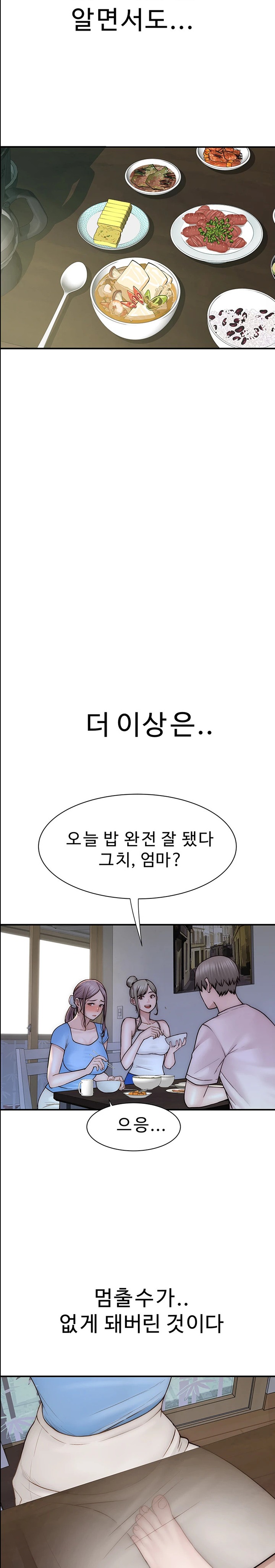 Addicted to My Mother Raw Chapter 53 Page 28