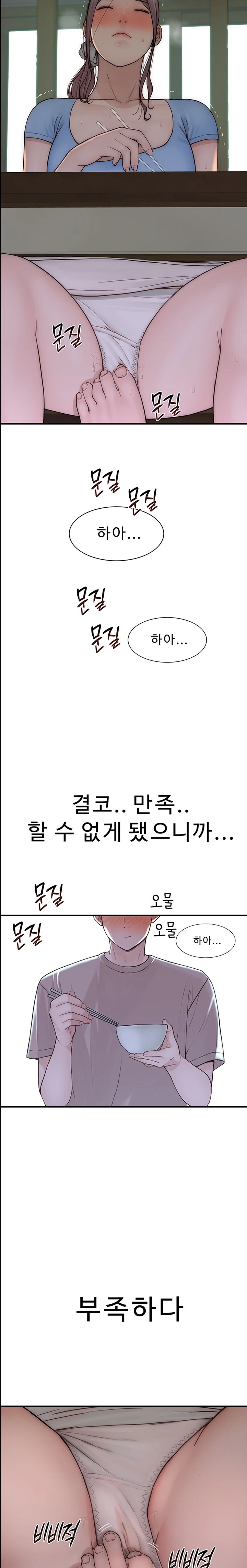 Addicted to My Mother Raw Chapter 53 Page 30