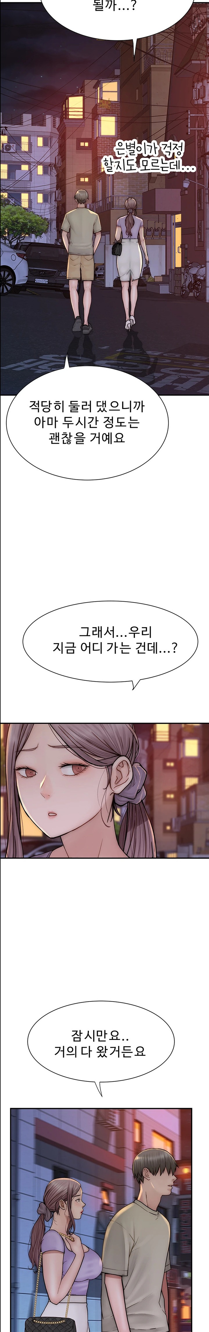 Addicted to My Mother Raw Chapter 53 Page 32