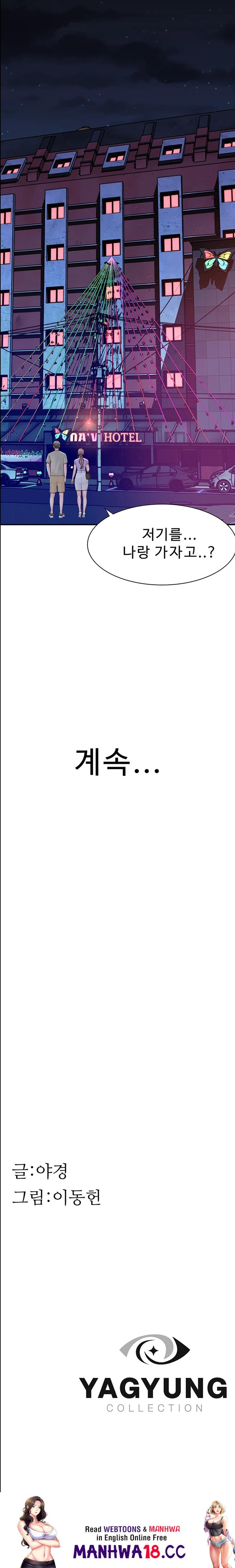 Addicted to My Mother Raw Chapter 53 Page 34
