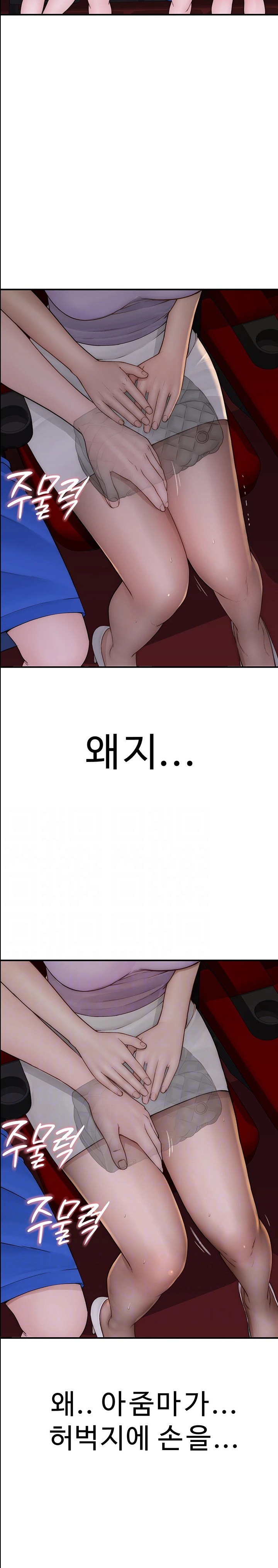 Addicted to My Mother Raw Chapter 53 Page 6