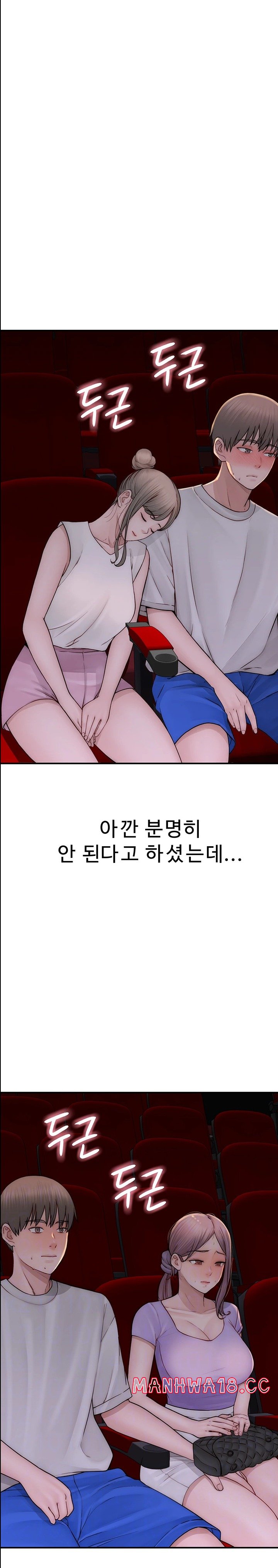 Addicted to My Mother Raw Chapter 53 Page 7