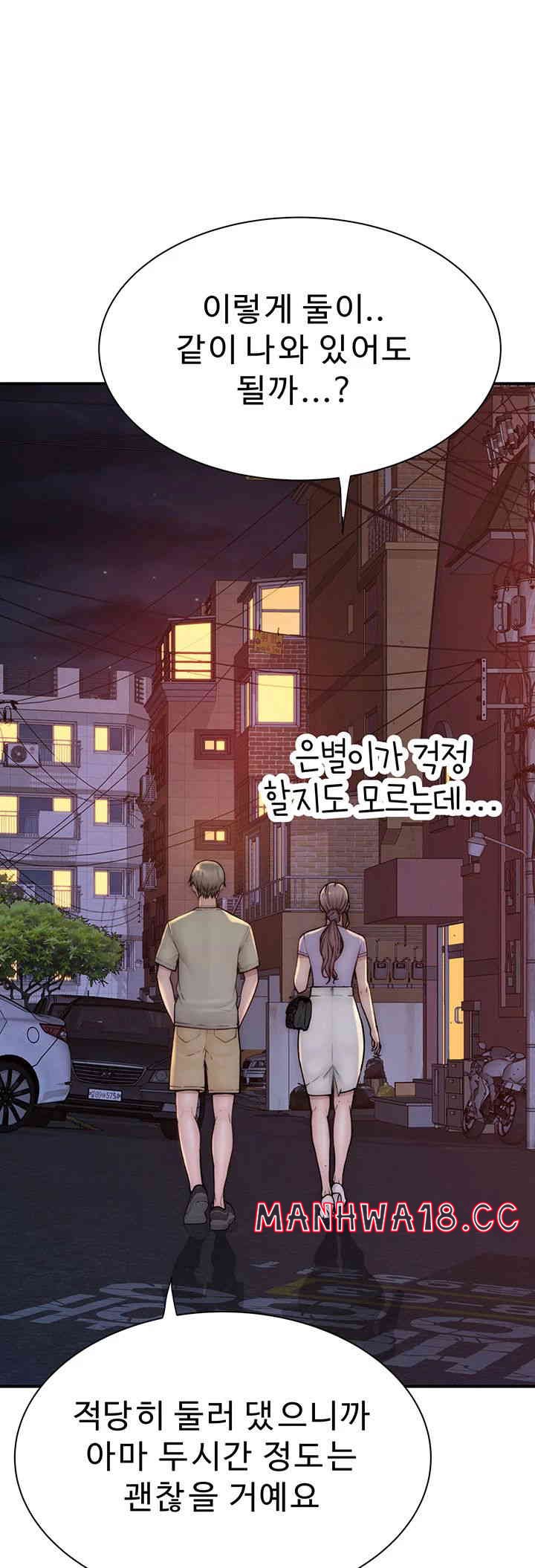 Addicted to My Mother Raw Chapter 54 Page 1