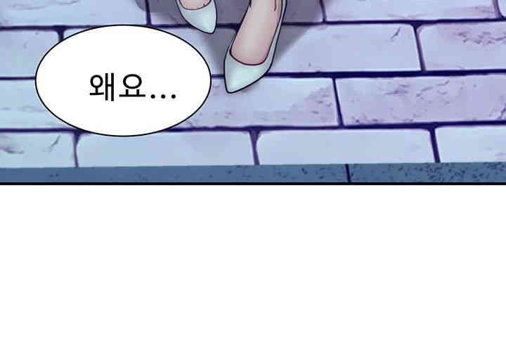 Addicted to My Mother Raw Chapter 54 Page 11