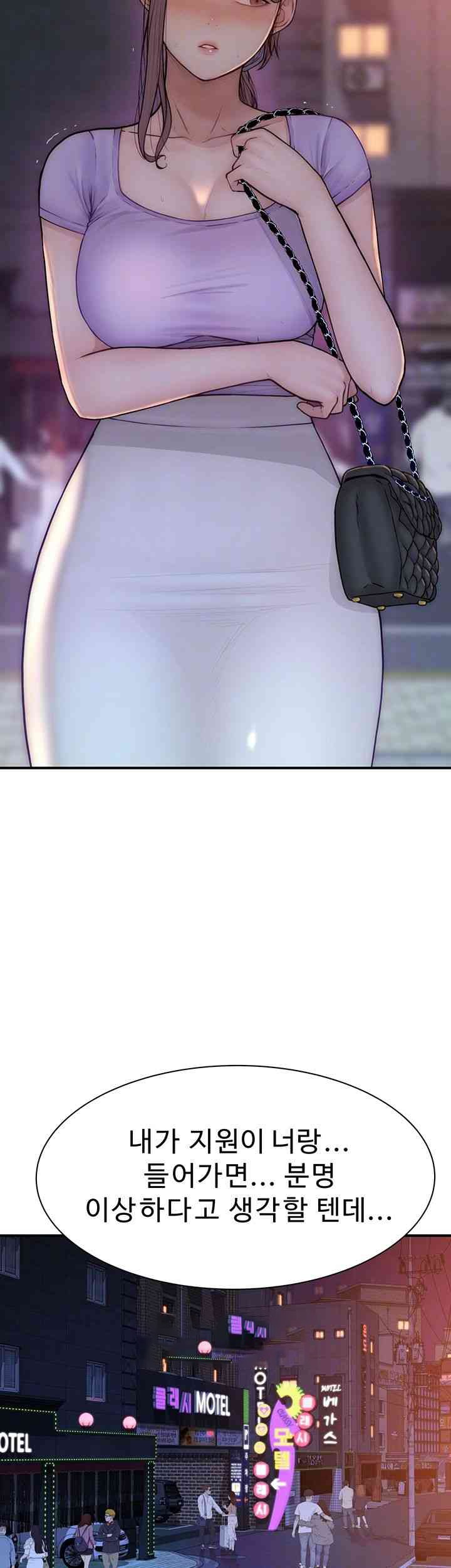 Addicted to My Mother Raw Chapter 54 Page 14