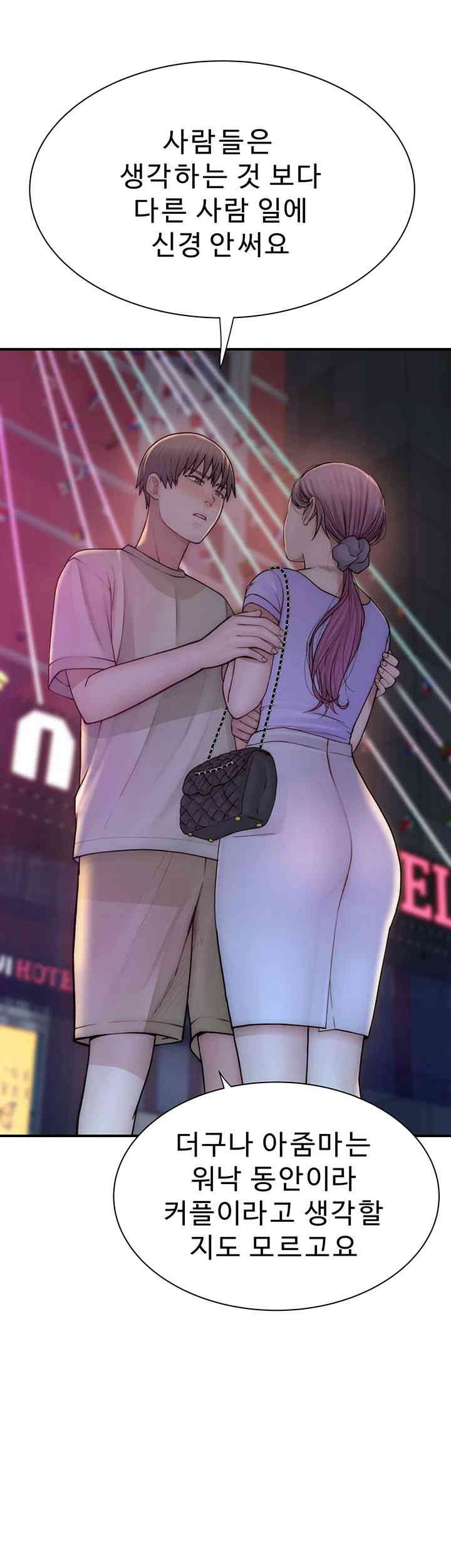 Addicted to My Mother Raw Chapter 54 Page 16