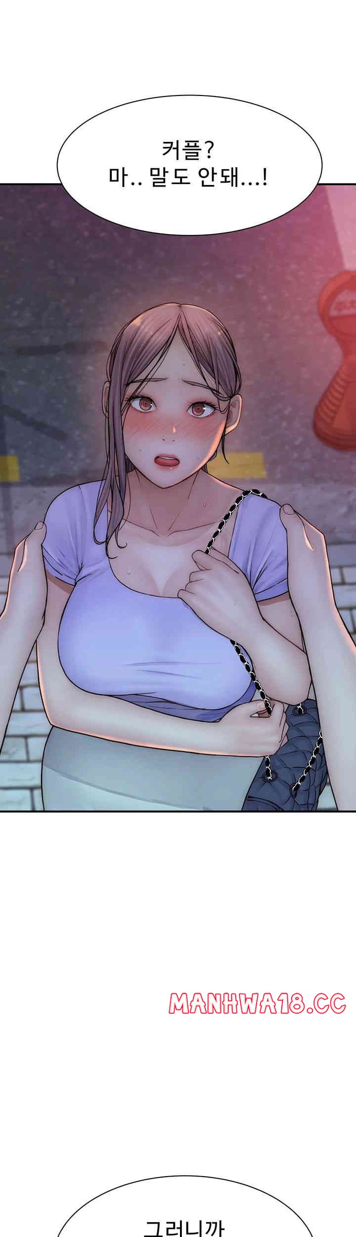 Addicted to My Mother Raw Chapter 54 Page 17