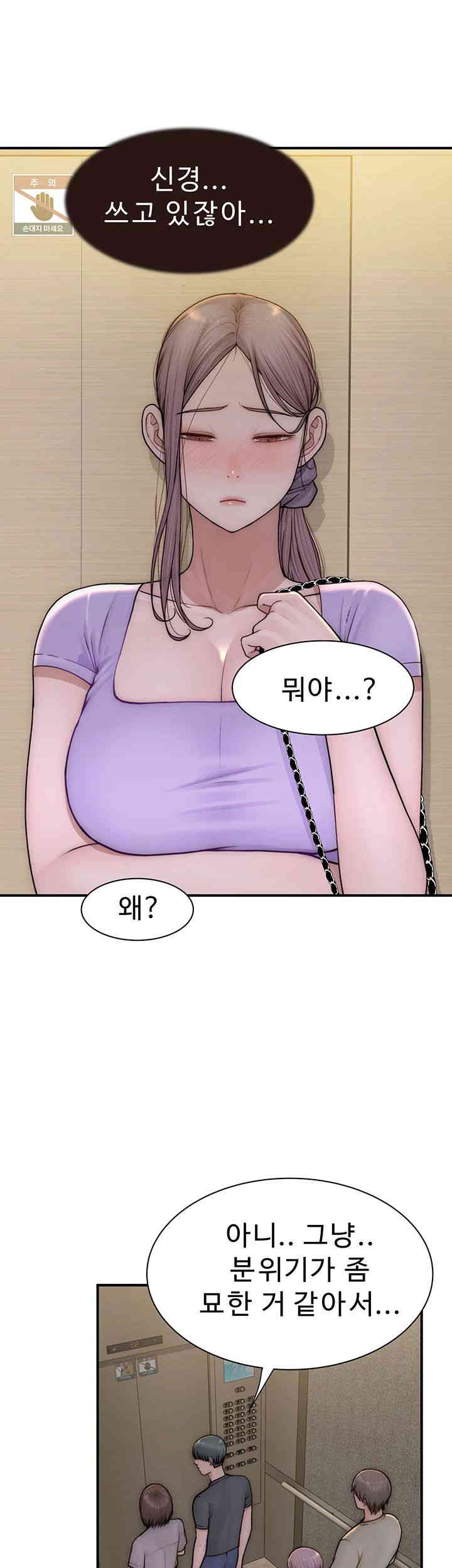 Addicted to My Mother Raw Chapter 54 Page 24