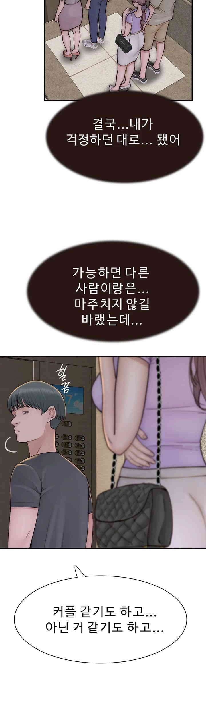 Addicted to My Mother Raw Chapter 54 Page 25