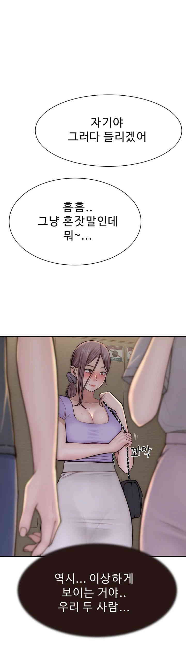 Addicted to My Mother Raw Chapter 54 Page 27