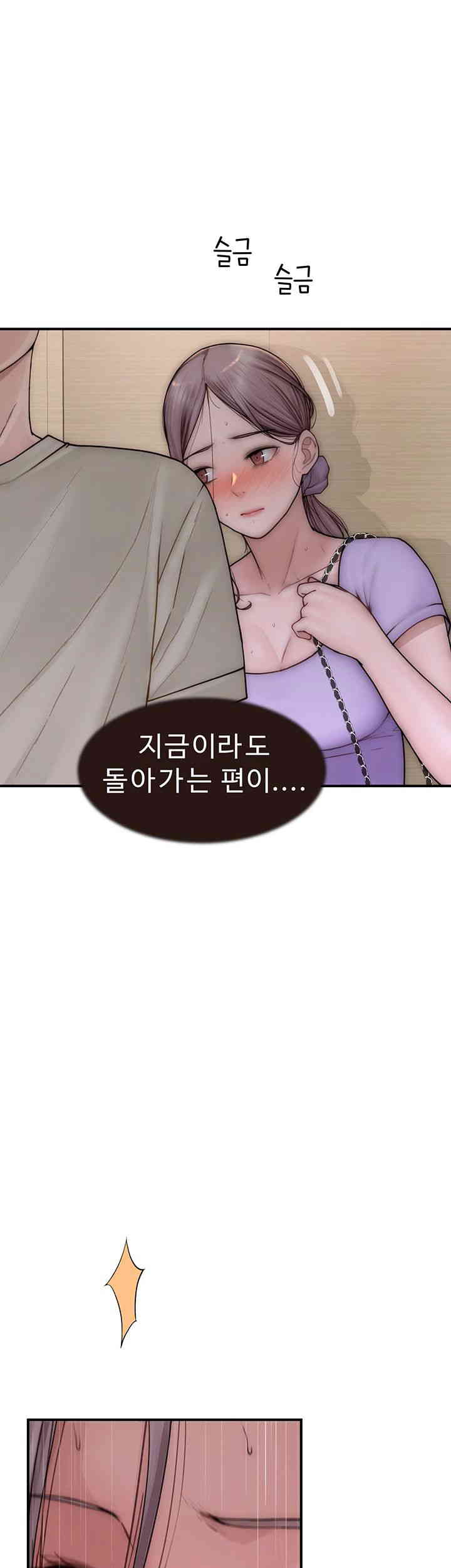 Addicted to My Mother Raw Chapter 54 Page 28