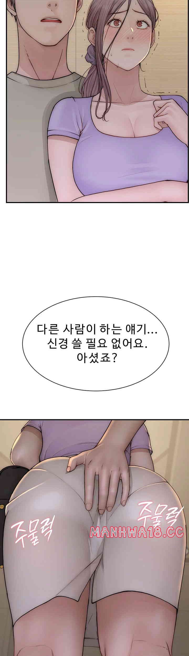 Addicted to My Mother Raw Chapter 54 Page 31