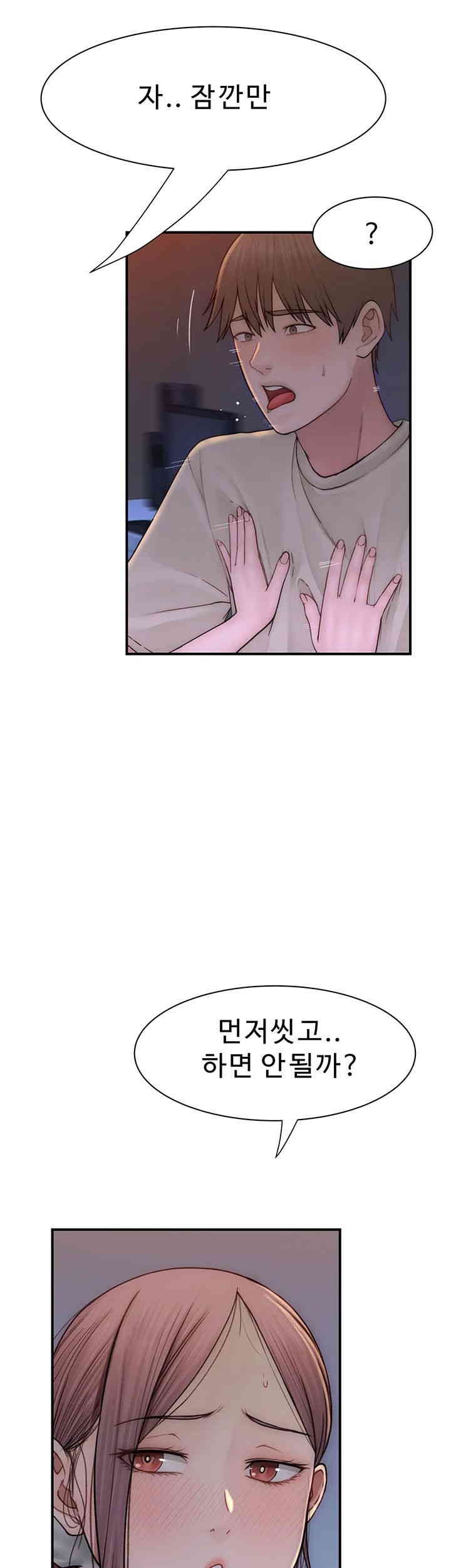 Addicted to My Mother Raw Chapter 54 Page 42