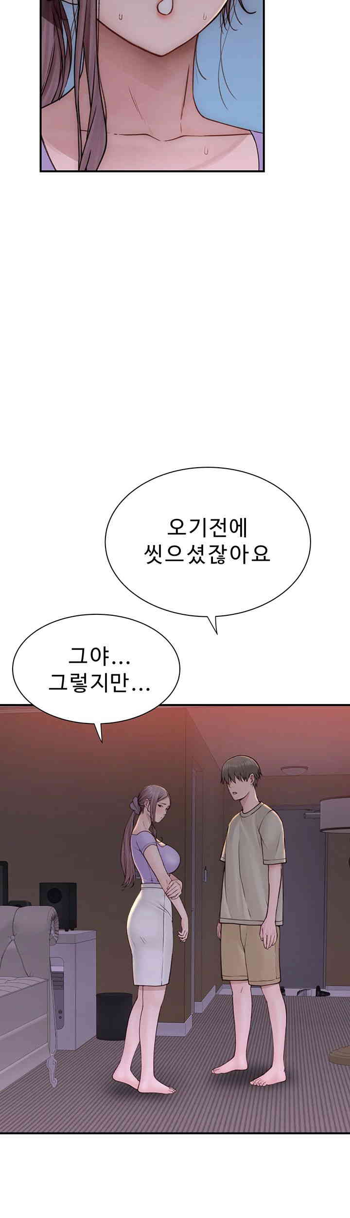 Addicted to My Mother Raw Chapter 54 Page 43