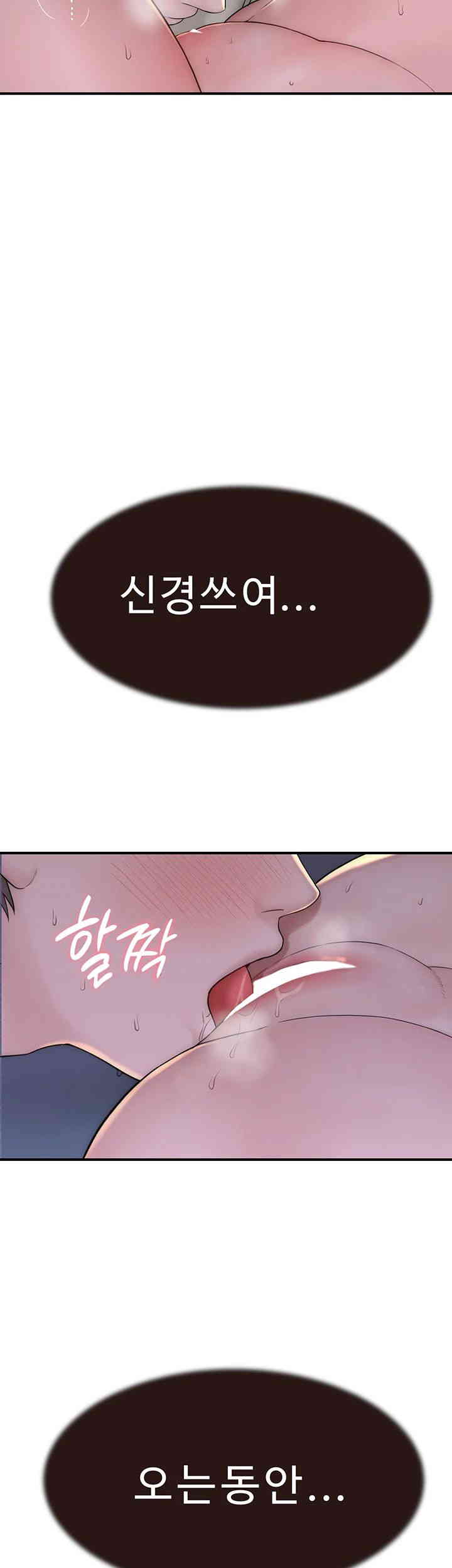 Addicted to My Mother Raw Chapter 54 Page 49