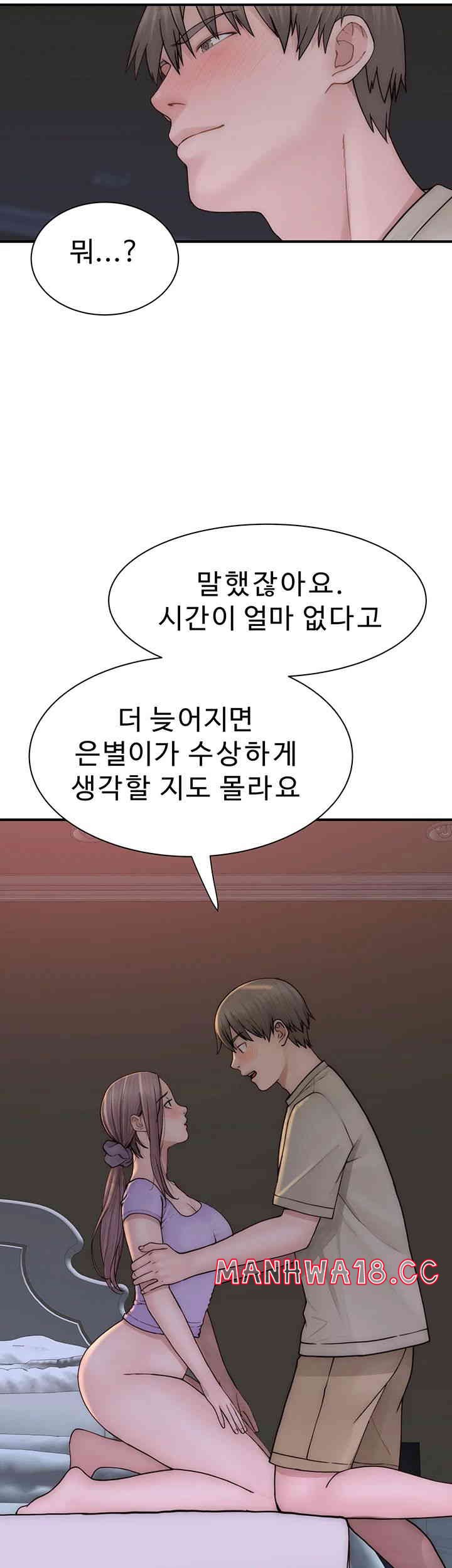 Addicted to My Mother Raw Chapter 54 Page 54