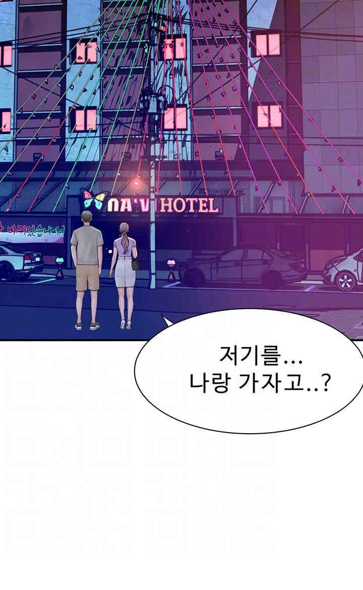 Addicted to My Mother Raw Chapter 54 Page 6