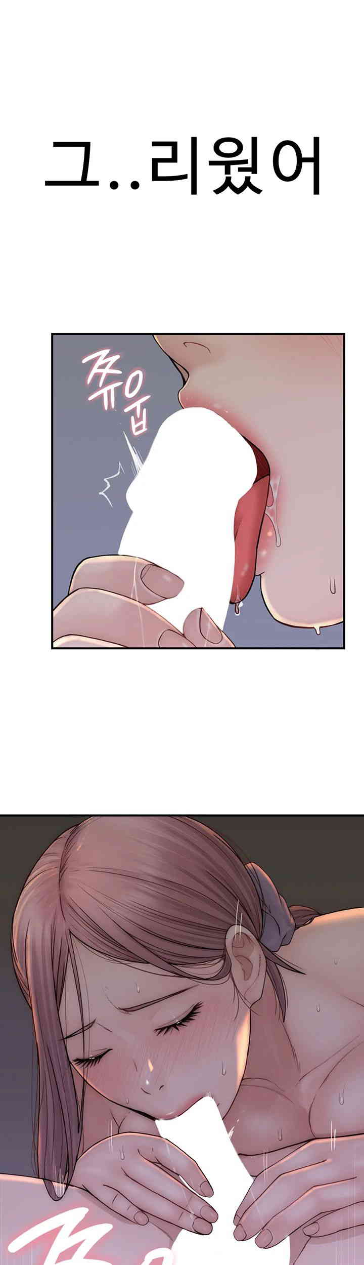 Addicted to My Mother Raw Chapter 54 Page 64