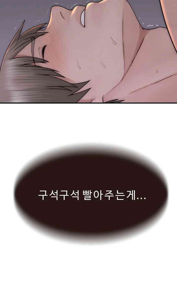 Addicted to My Mother Raw Chapter 55 Page 13