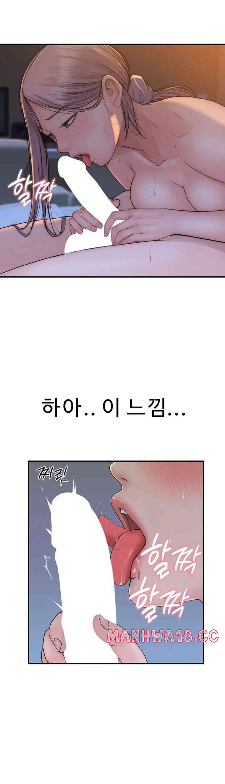 Addicted to My Mother Raw Chapter 55 Page 2