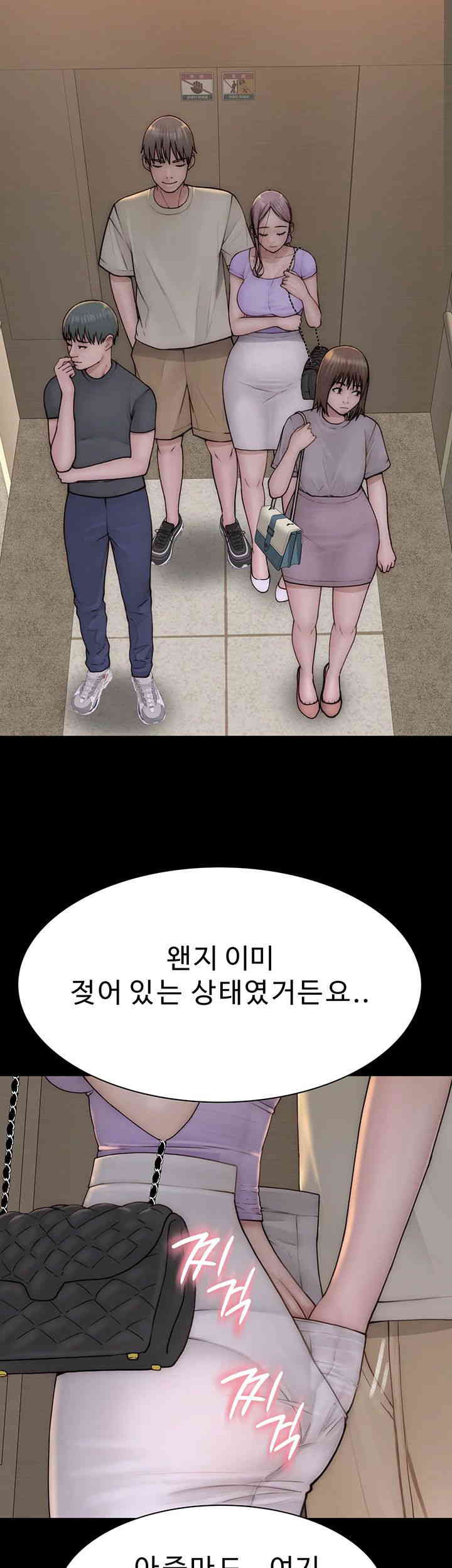 Addicted to My Mother Raw Chapter 55 Page 21