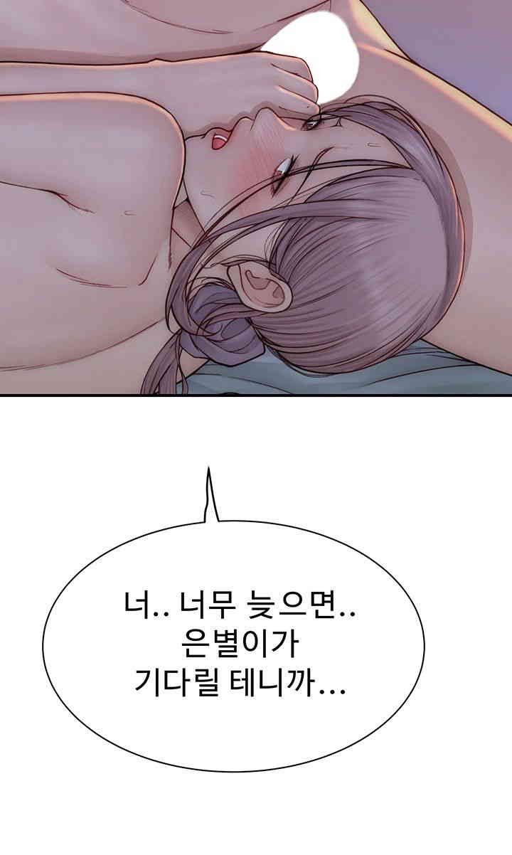 Addicted to My Mother Raw Chapter 55 Page 25