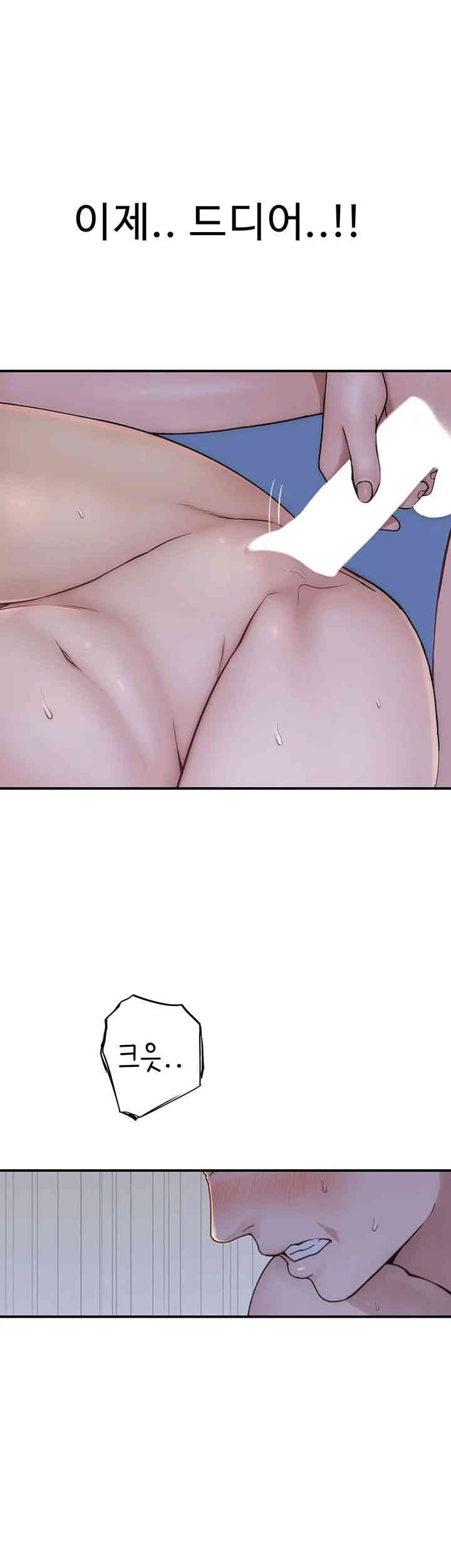 Addicted to My Mother Raw Chapter 55 Page 32
