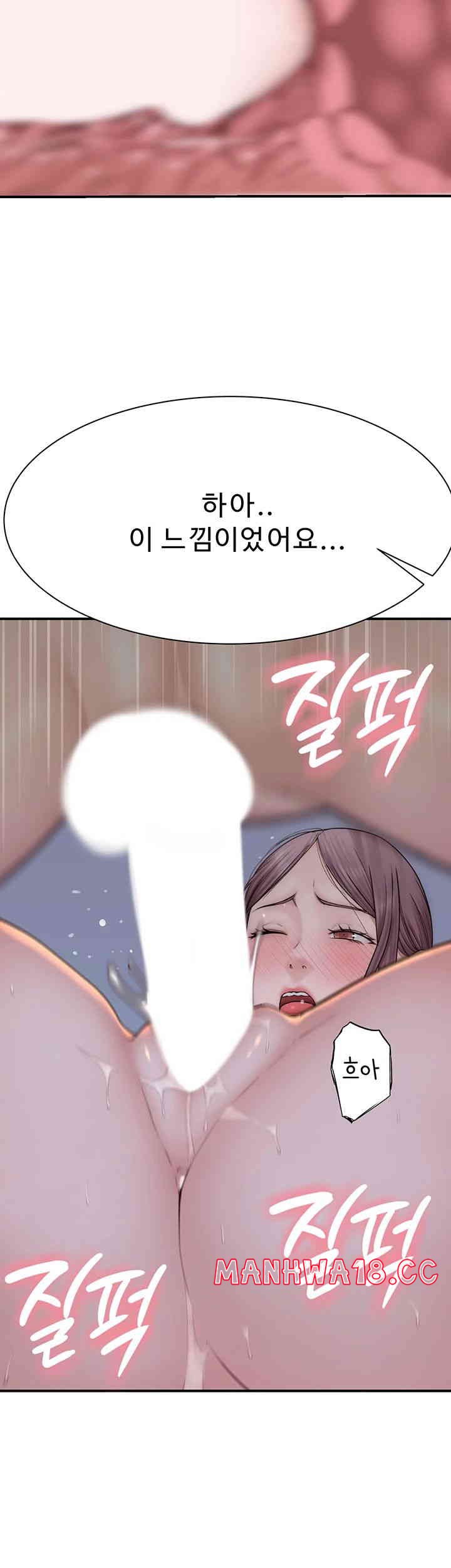 Addicted to My Mother Raw Chapter 55 Page 36
